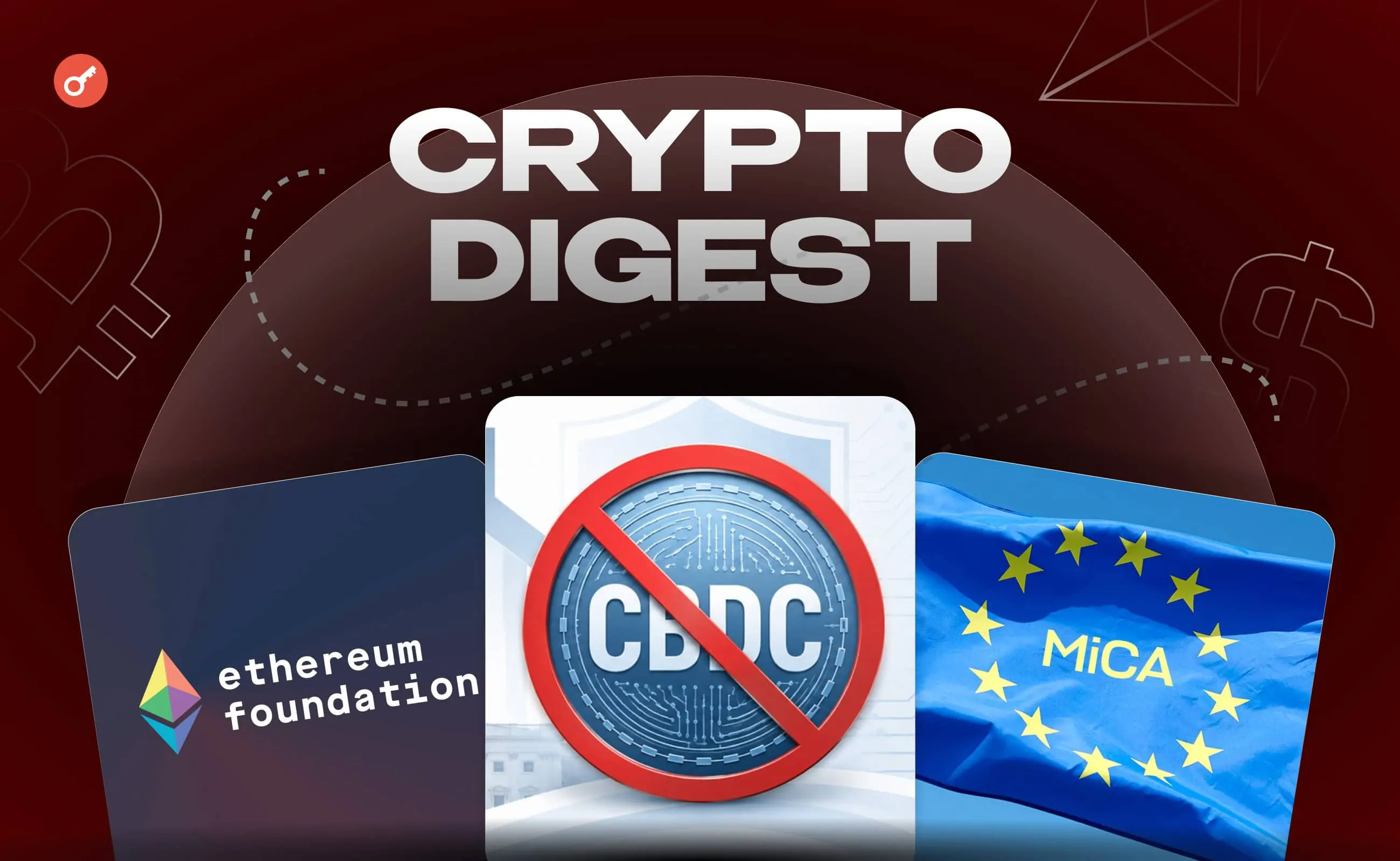 Ethereum Foundation скорочує штат, США забороняють CBDC, Binance втрачає ліцензію в ЄС