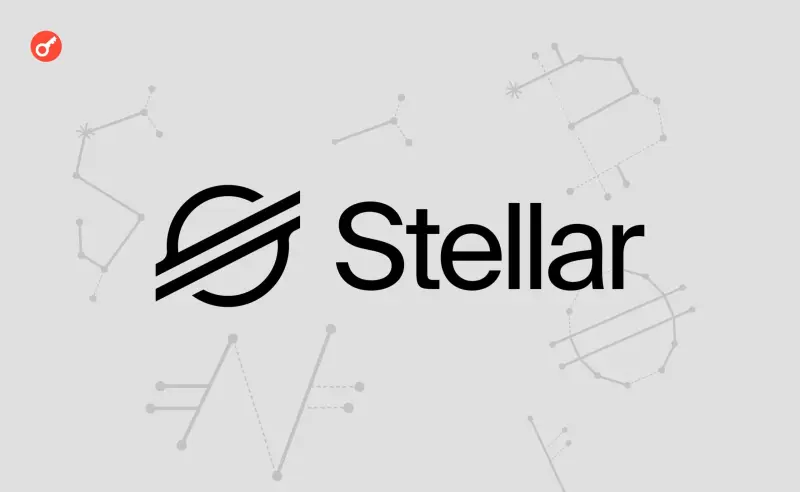 Логотип Stellar — ілюстративне зображення до новини