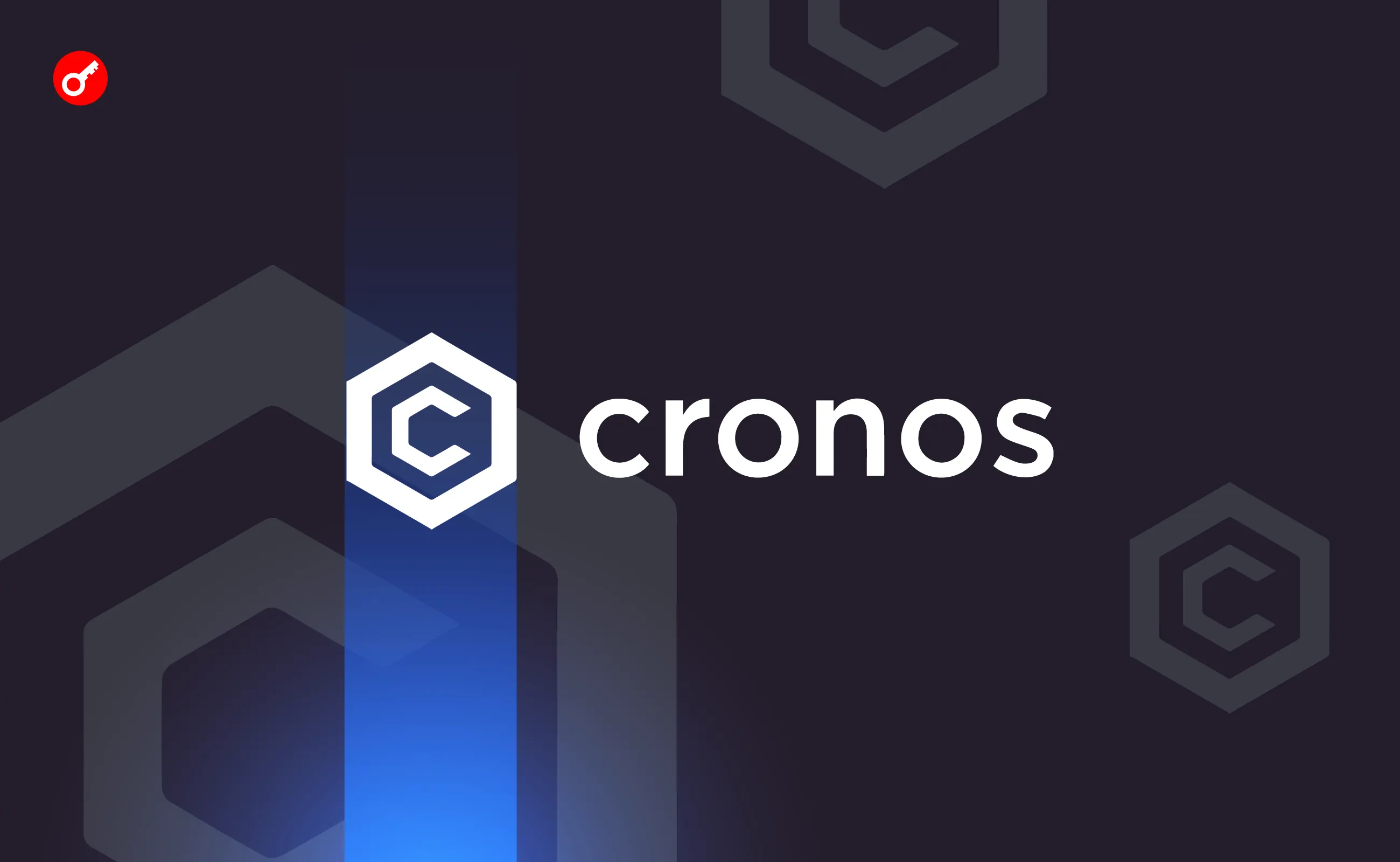 Cronos: Спалювання 228 млн CRO та викуп токенів для зростання