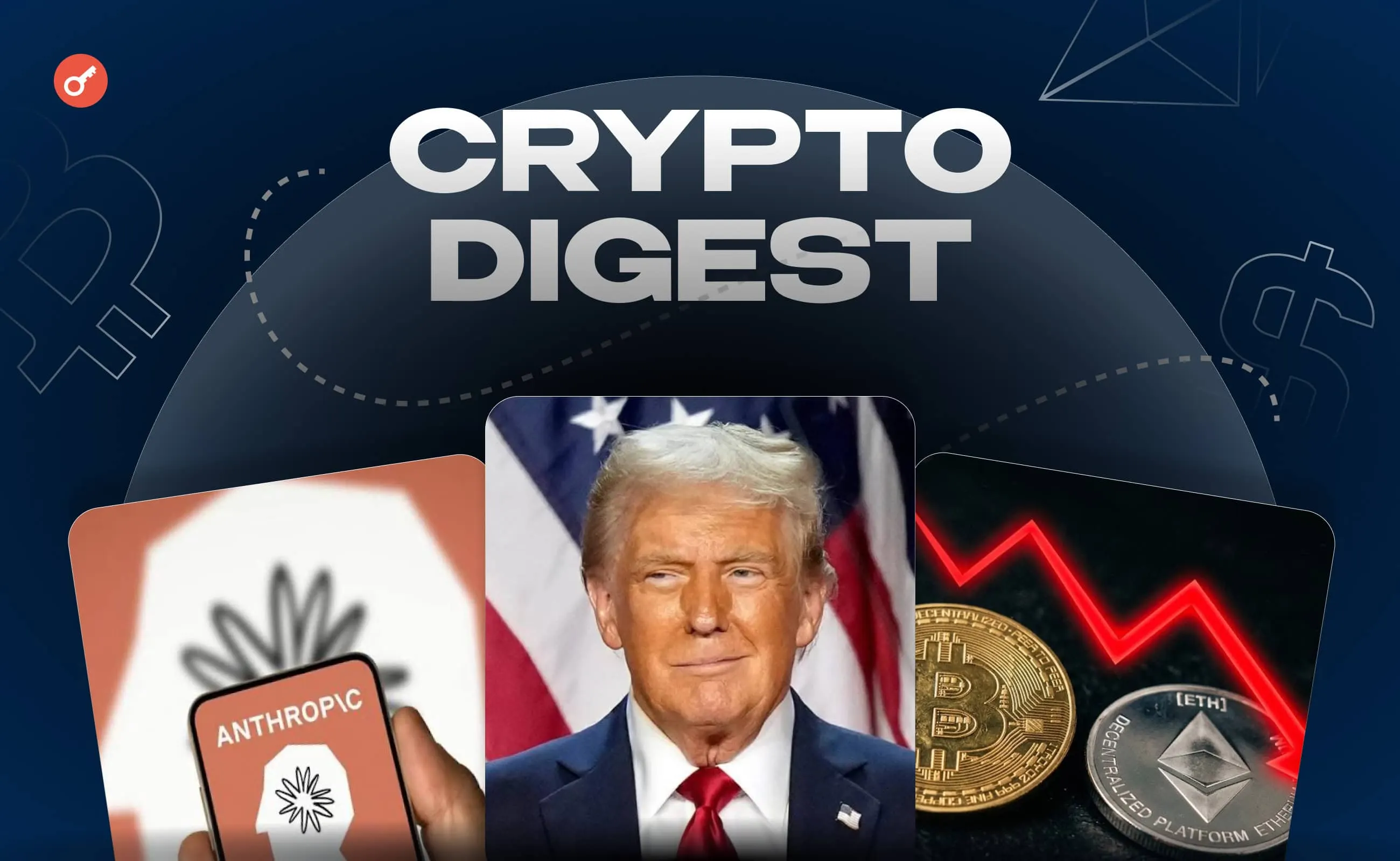 Крипто-тиждень 05.07.2026: Anthropic, доходи Трампа та підсумки червня