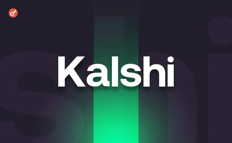 Kalshi і BitGo запускають позики під заставу криптоактивів