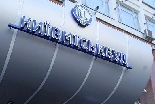 Київміськбуд просить 3 млрд грн: чи завершать будівництво 24 ЖК?