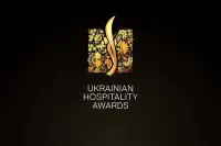 Ukrainian Hospitality Awards 2026: Прийом заявок відкрито