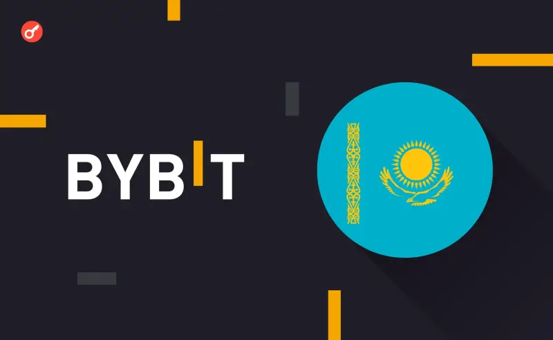 Bybit Kazakhstan та Alatau City: токенізація і цифрові платежі