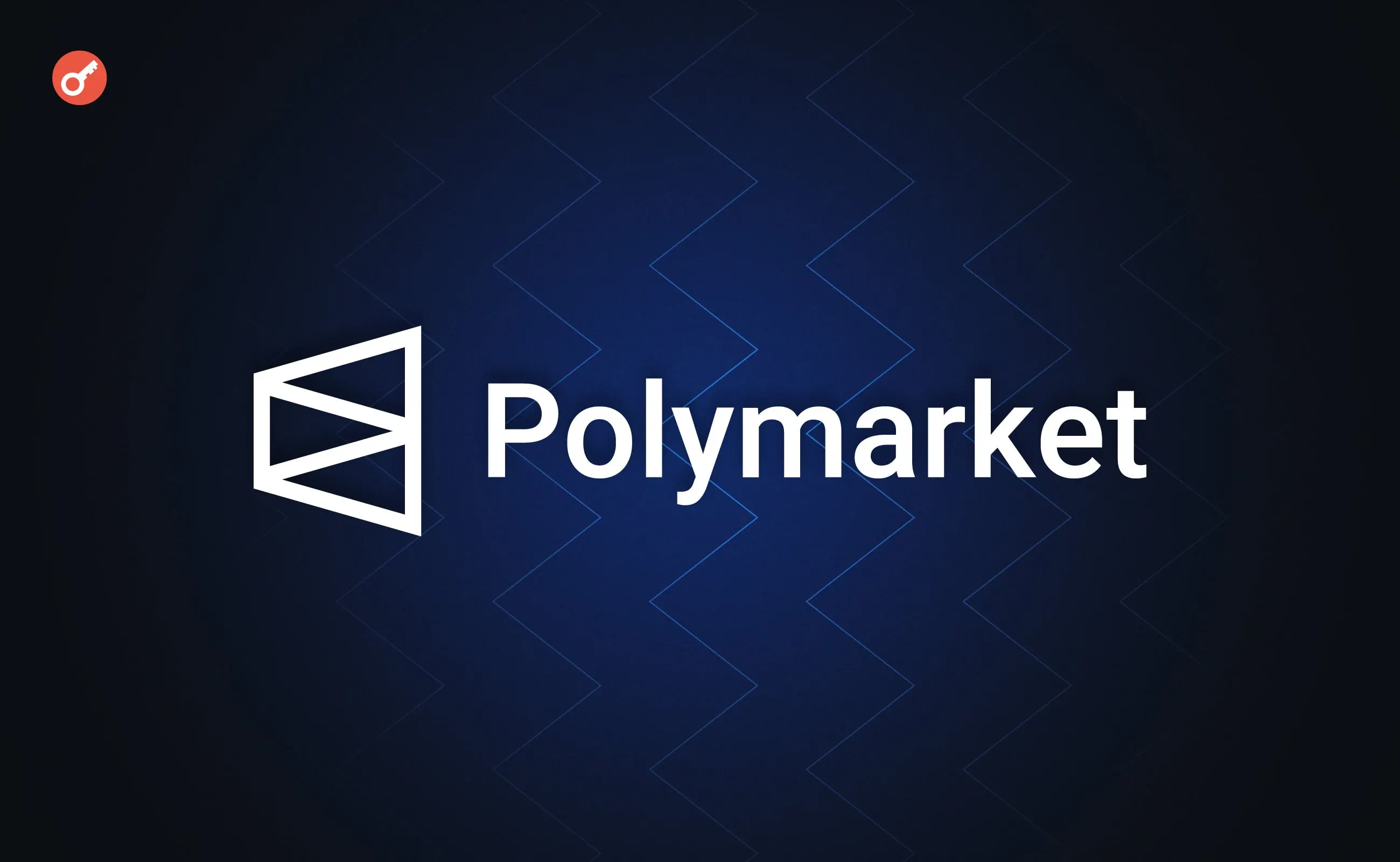 Polymarket хакери викрали $3 млн у користувачів на Polygon 2026
