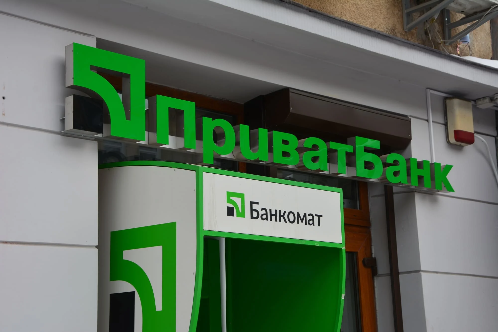 ПриватБанк готується до IPO: НБУ планує розміщення акцій у 2027 році