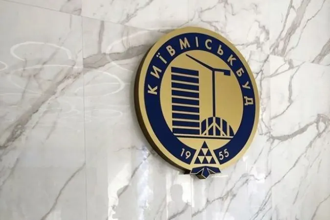 Київміськбуд отримає 3 млрд грн: нова докапіталізація 2026