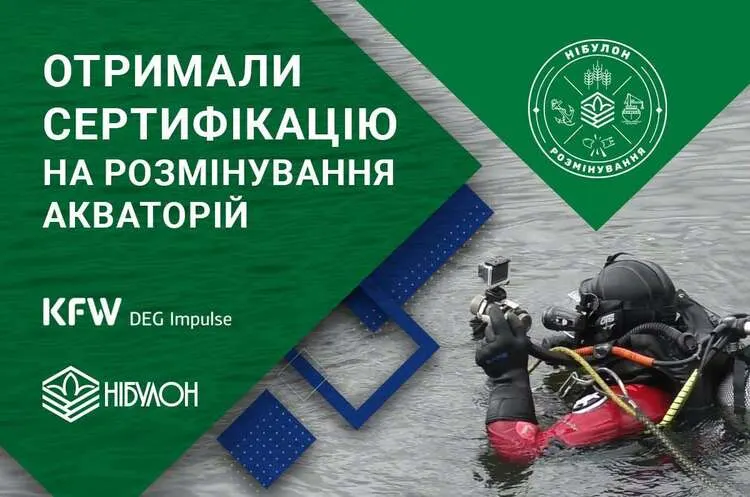 «Нібулон» сертифіковано для розмінування акваторій: вплив на бізнес