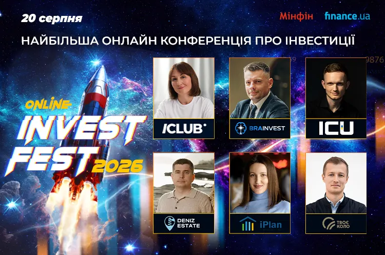 Дрібні витрати на інвестиції: як українцям створити капітал 2026