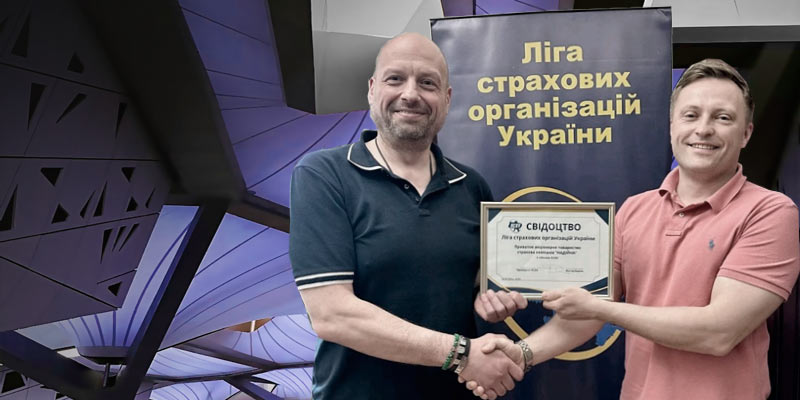 СК «Надійна» Приєдналася до Ліги Страховиків України: Переваги