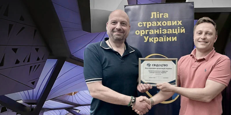 СК «Надійна» Приєдналася до Ліги Страховиків України: Переваги