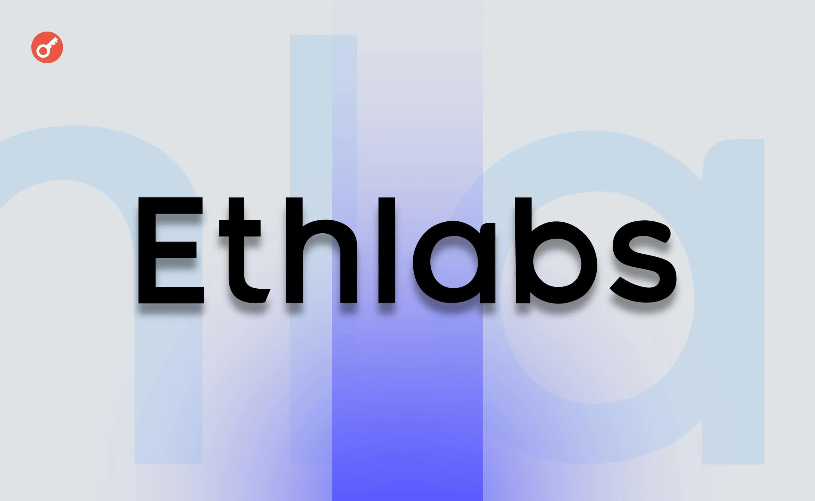 Ethlabs — нова R&D-лабораторія екосистеми Ethereum 2026