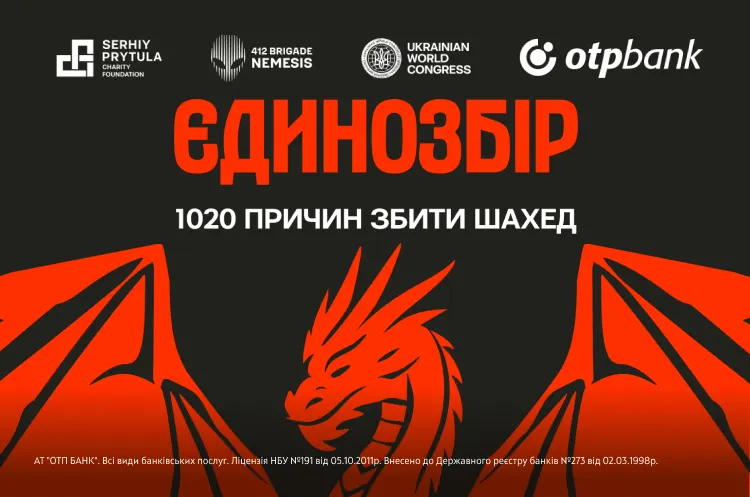 ОТП БАНК «Єдинозбір»: аукціон, донати, внески у відділеннях 2026