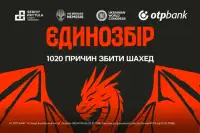 ОТП БАНК «Єдинозбір»: аукціон, донати, внески у відділеннях 2026