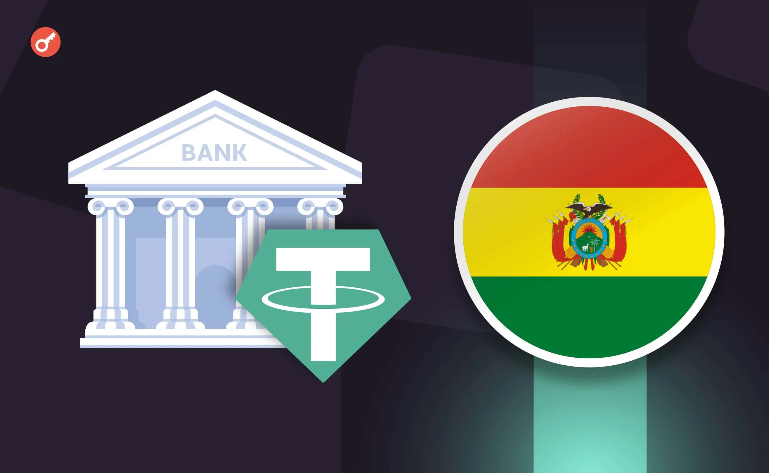 Болівія розглядає інтеграцію USDT: Вплив на платіжну систему