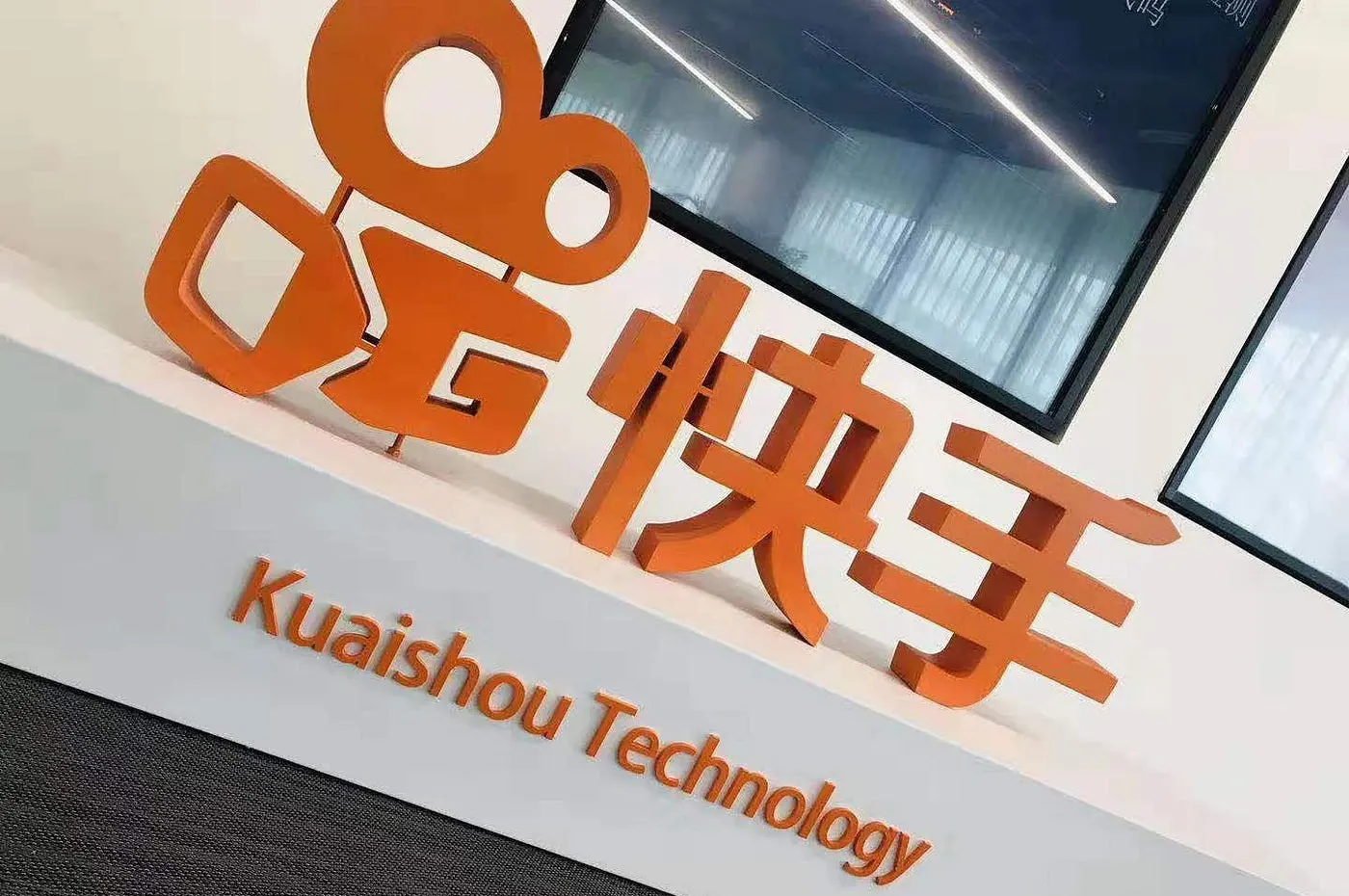Tencent продала акції Kuaishou на $1,5 млрд: стратегія ШІ-інвестицій