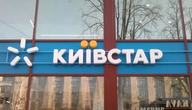 Київстар вимикає 3G з 18 серпня 2026: які регіони торкнуться зміни