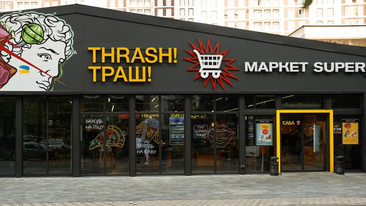 Thrash! Траш! планує 33 нові магазини до 2026: деталі розширення