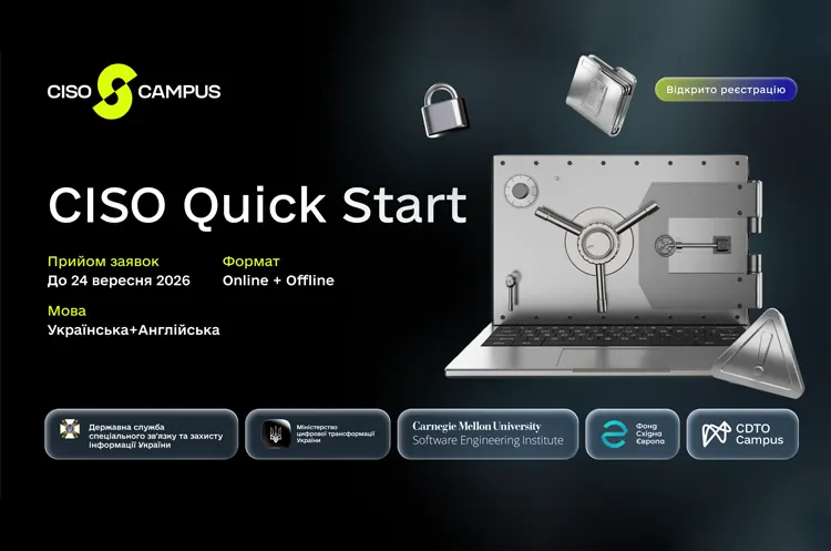 CDTO Campus: Набір на CISO Quick Start 2026 для посилення кіберзахисту
