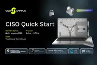 CDTO Campus: Набір на CISO Quick Start 2026 для посилення кіберзахисту