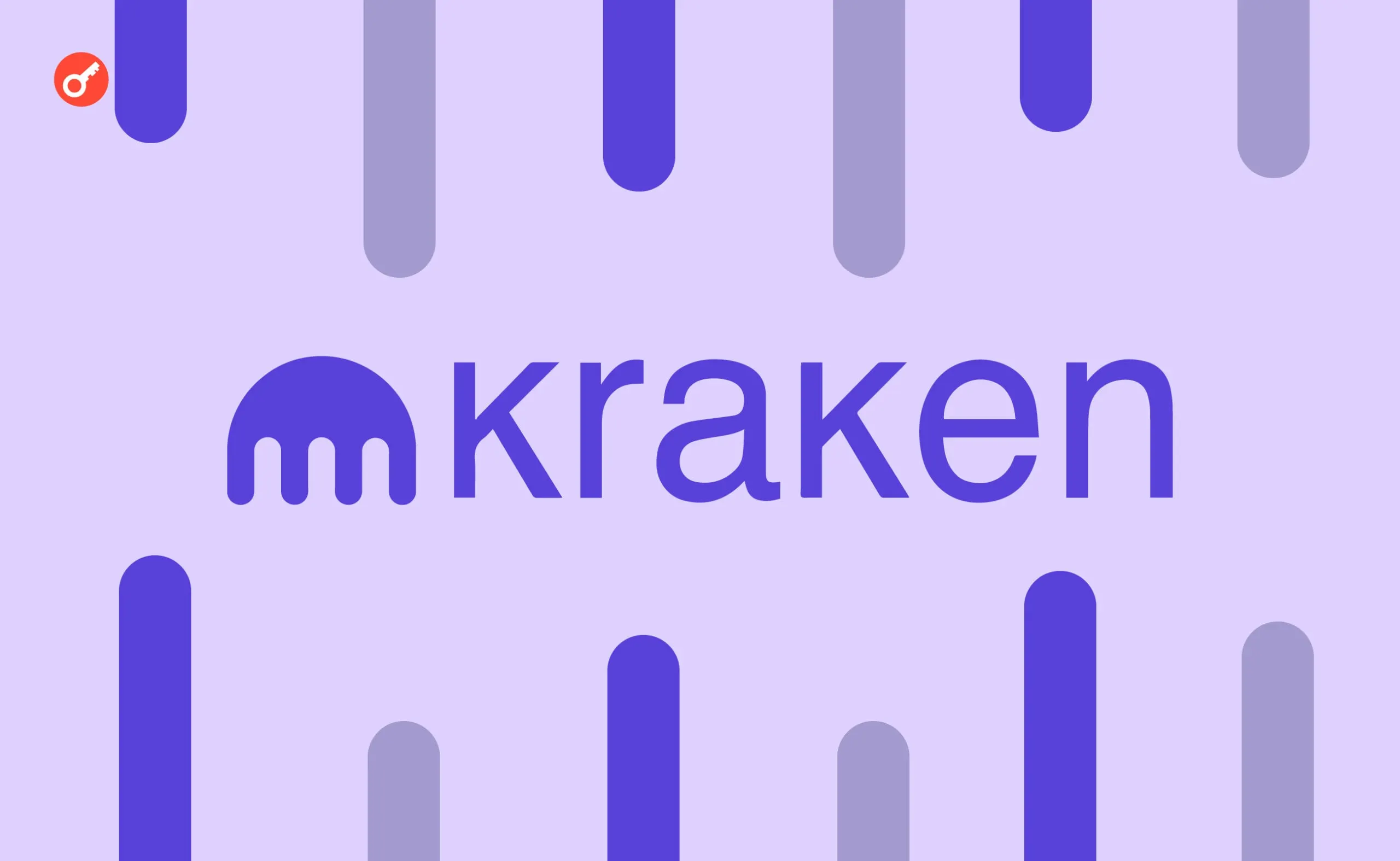 Kraken прагне банківської ліцензії в ЄС: що це означає для крипторинку