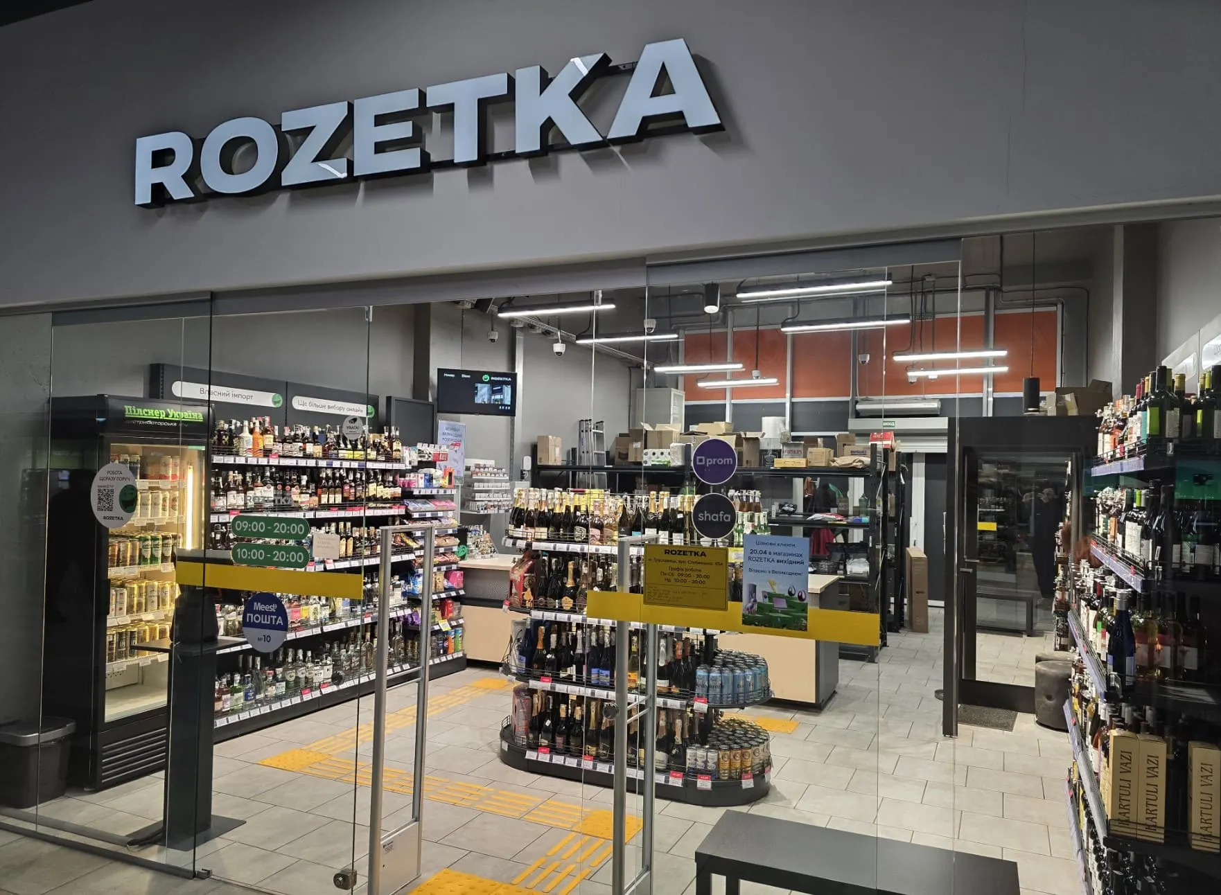 Rozetka: рекордні продажі червня 2026 — який товар зріс на 1093%