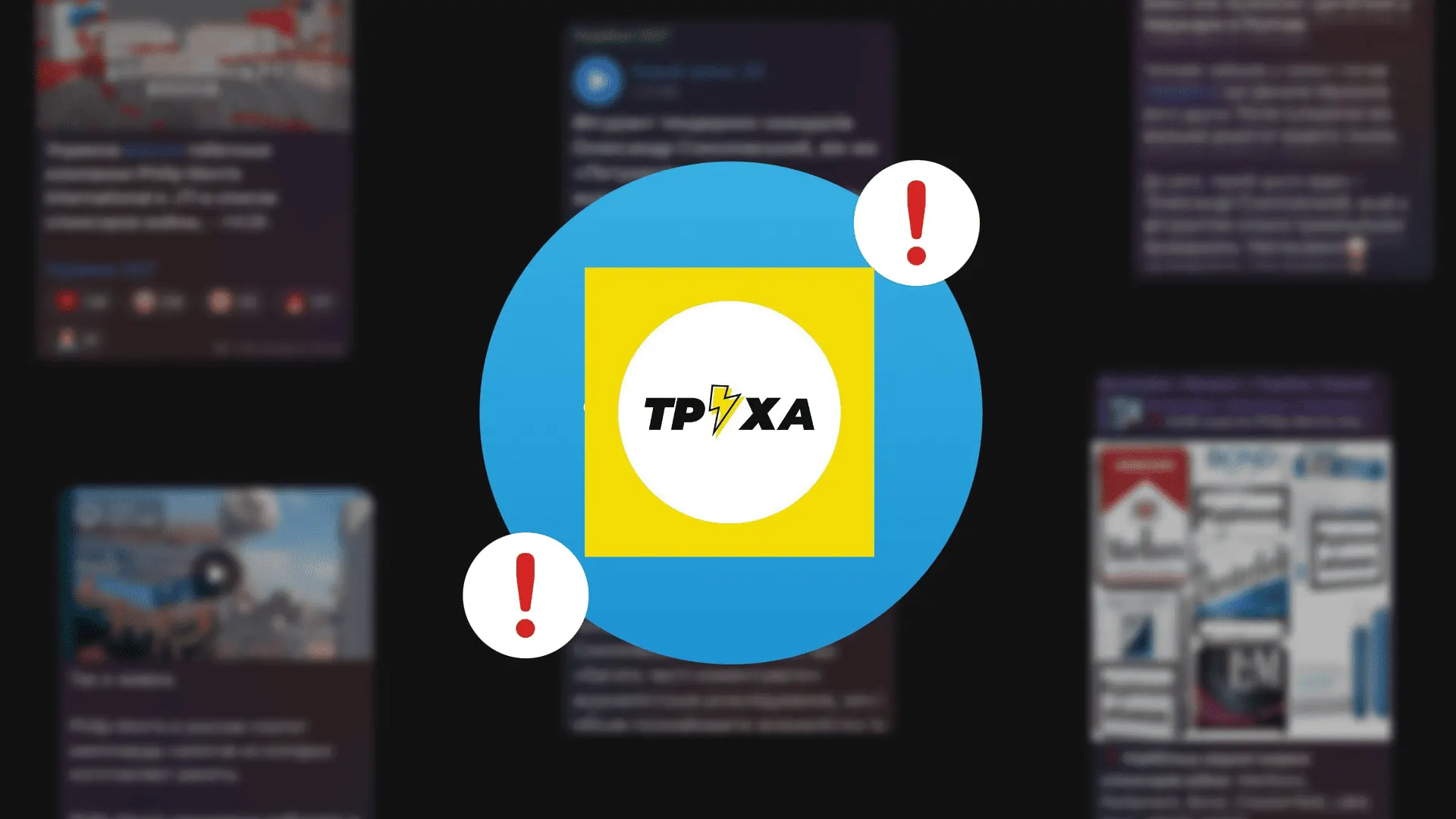 АТБ, Фокстрот, Цитрус, Ябко: чому ритейлери припиняють рекламу в «Труха»
