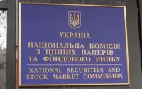 НКЦПФР та AMF посилюють співпрацю: нові кроки у 2026 році
