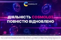 Cosmolot повністю відновив роботу в Україні: податки та ліцензії