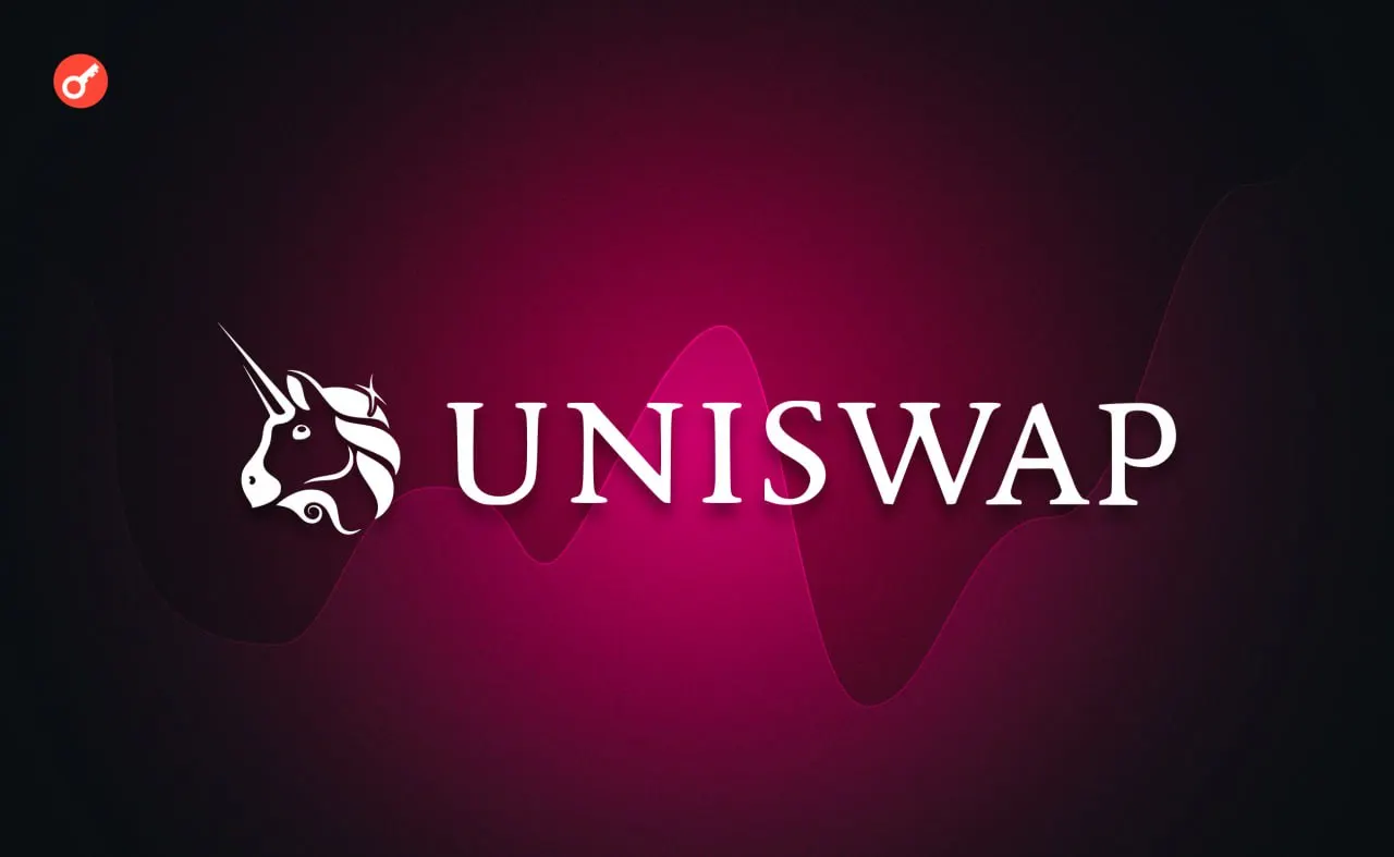 Uniswap спалила 184 000 UNI: Рекордний обсяг завдяки Robinhood Chain