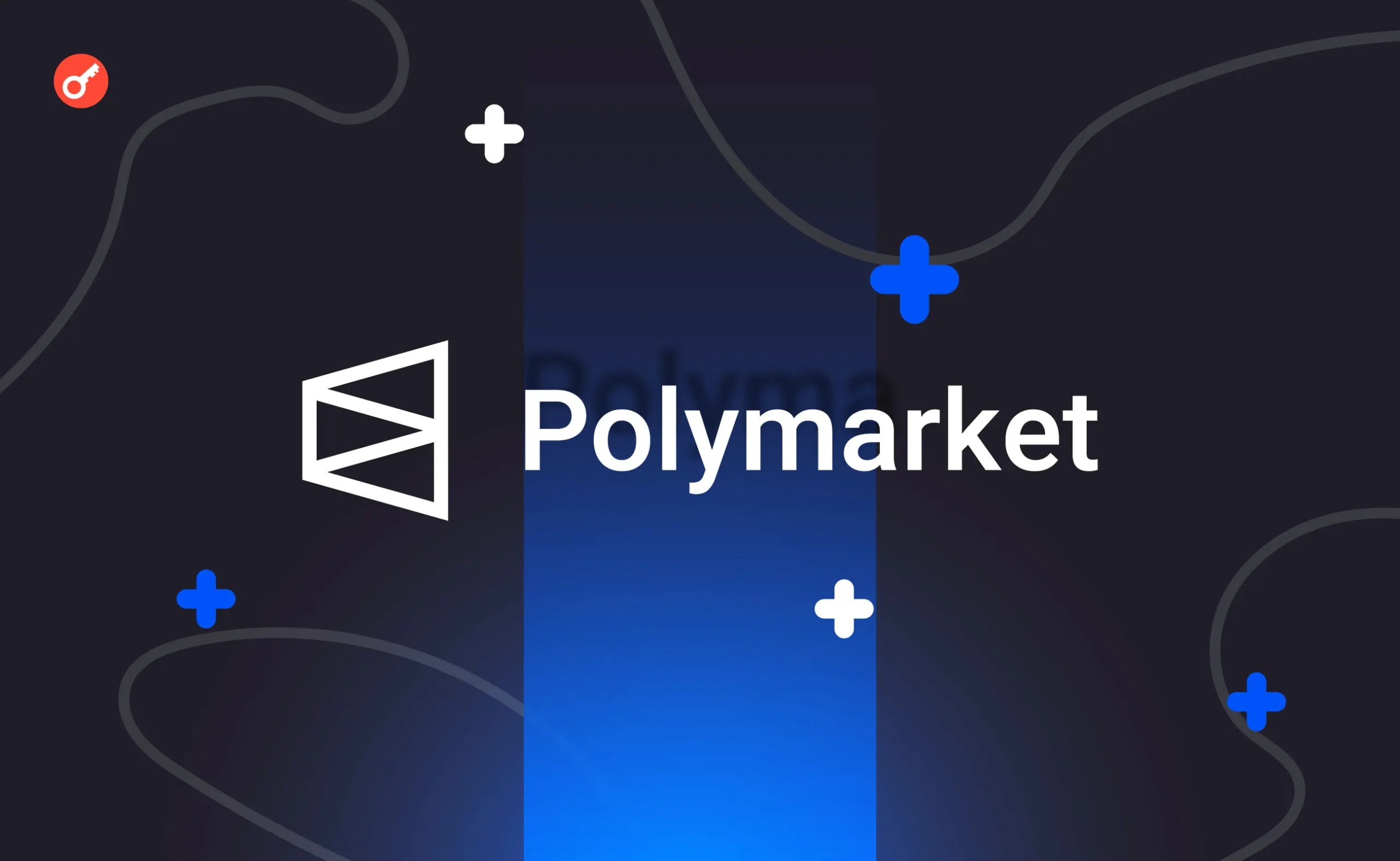Фонд сина Трампа інвестує $300 млн у Polymarket: Аналіз та Прогнози