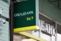 Технічний збій в Ощадбанку 25 серпня 2026: сервіси відновлено