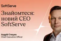 Андрій Стицюк очолив SoftServe: стратегія зростання та фокус на AI