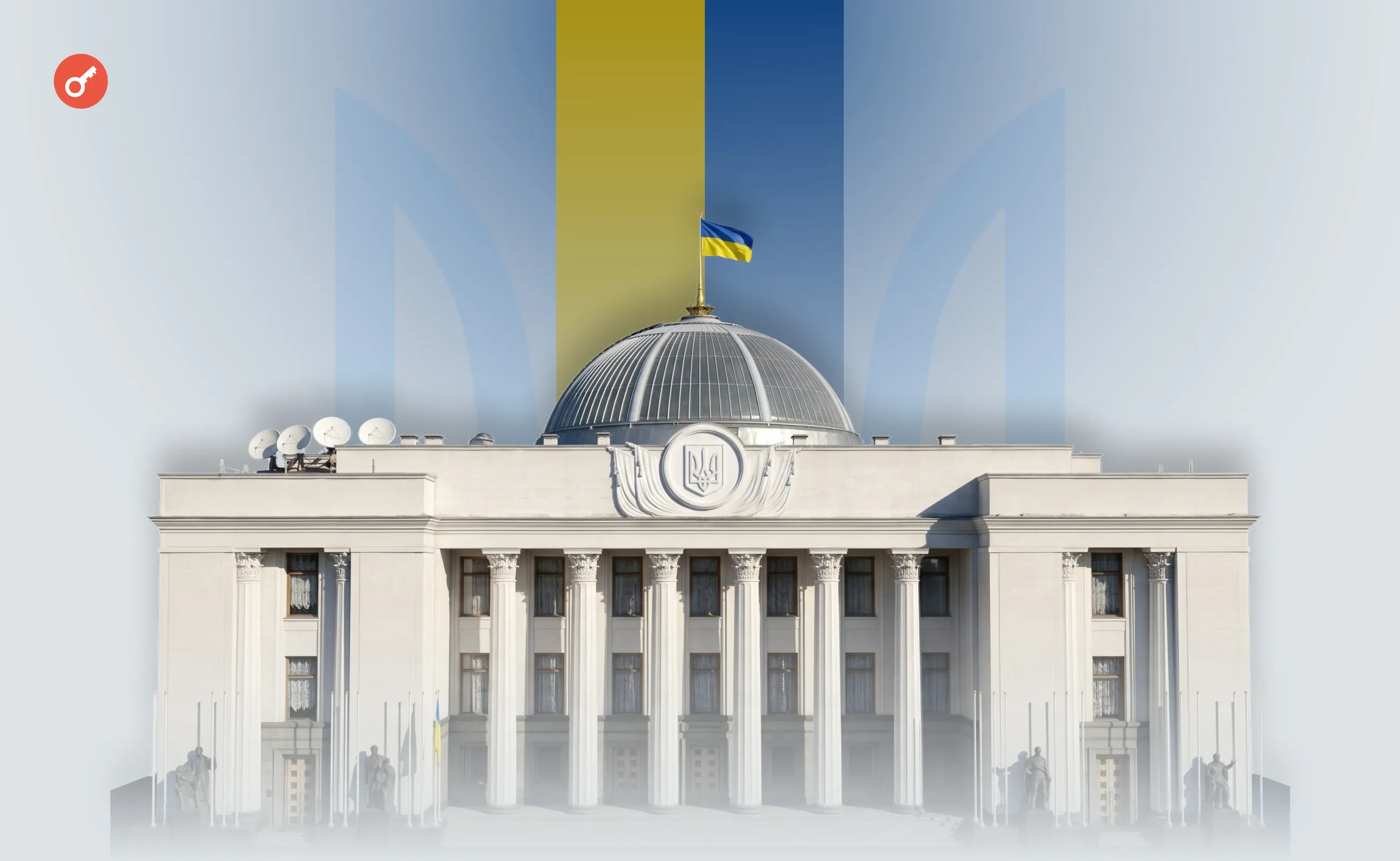 Податки, Банки, DeFi: Відповіді НКЦПФР та Мінцифри криптоспільноті 2026