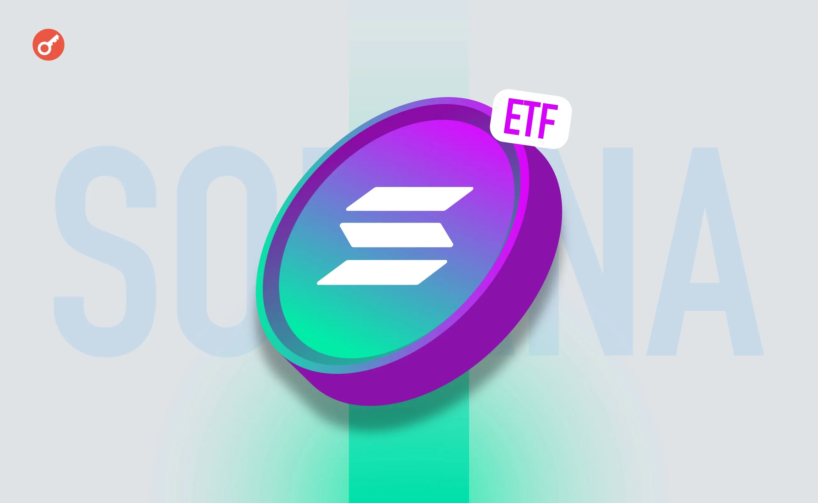 Казахстан запустив перший ETF на Solana у 2026 році