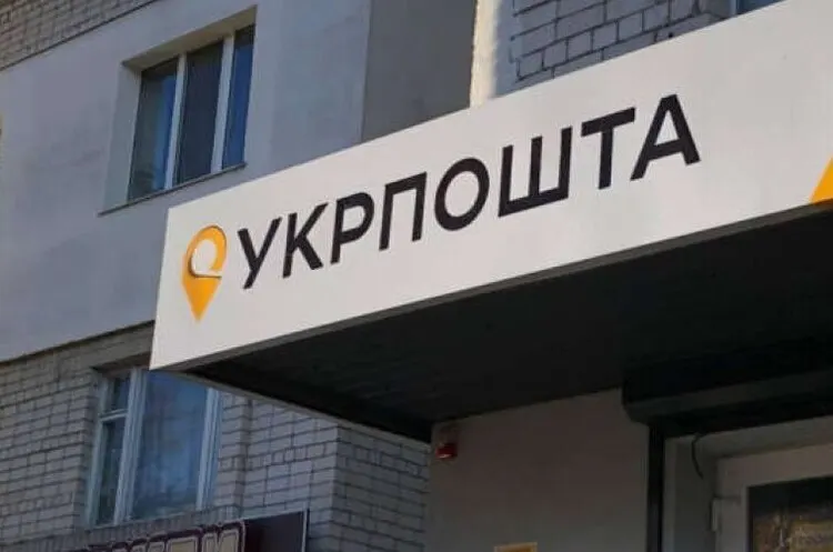 Укрпошта та Цитрус: Продаж електроніки у 26 000 відділень