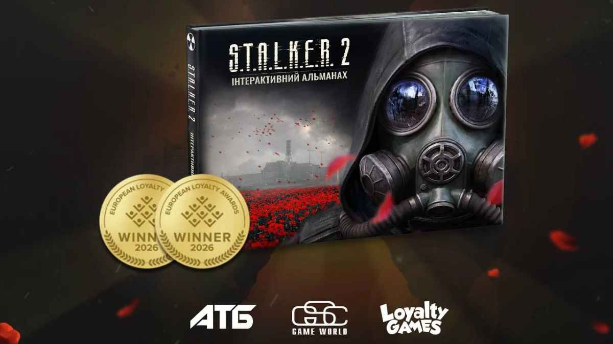 АТБ та S.T.A.L.K.E.R. 2: дві європейські нагороди за лояльність